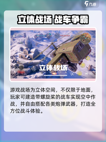 🎮创世战车中文版爆火！速来下载最新版💥截图4
