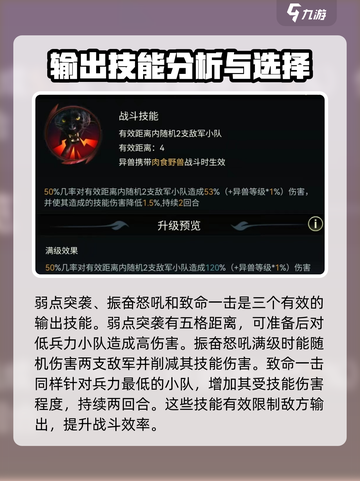 野兽领主新世界黑豹🔥技能效果全解析！游戏必备🔥截图3