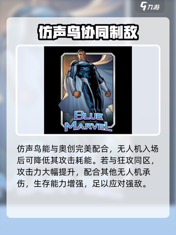 🔥漫威终极逆转奥创阵容曝光💥截图3