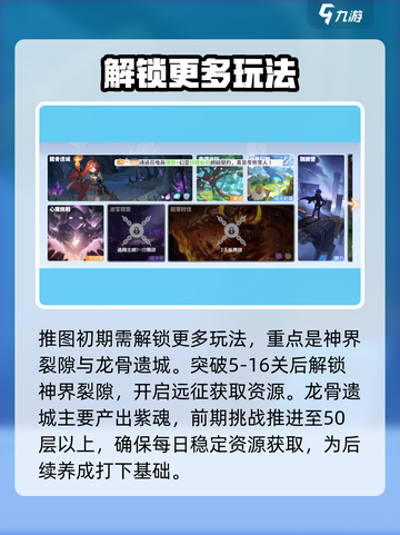 龙魂旅人攻略介绍截图5