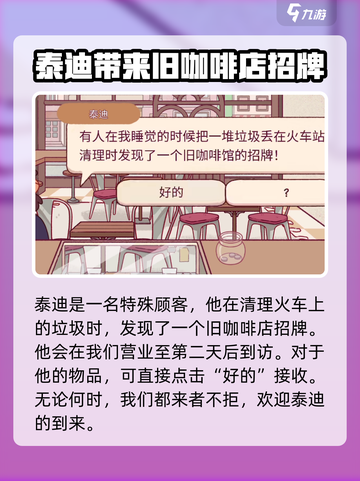 可口的咖啡装饰是什么介绍截图3