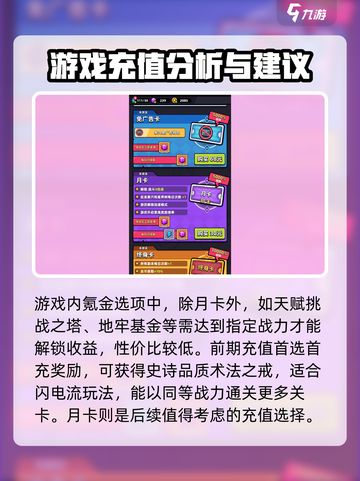 冒险者日记月卡值得买吗介绍截图3