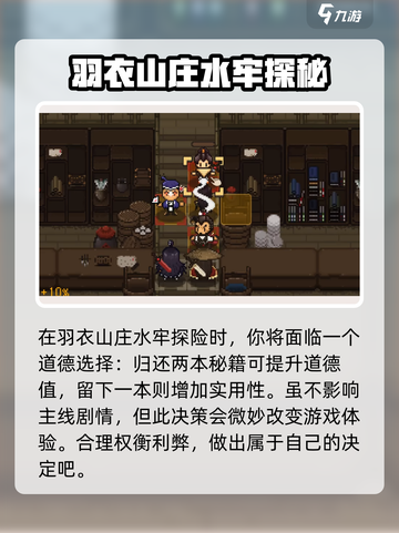 大江湖之苍龙与白鸟羽衣山庄在哪介绍截图6
