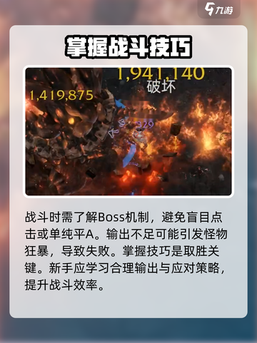命运方舟游戏玩法介绍截图2