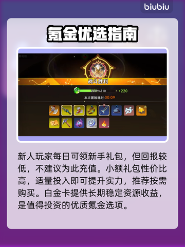 酋长别跑！0元畅玩秘籍💸截图3