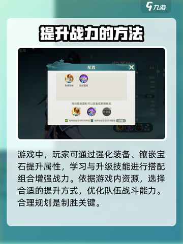 江湖如梦🔥战力飙升秘籍，轻松碾压对手！截图4