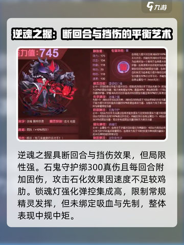 赛尔号巅峰之战逆魂佩特菲德怎么样介绍截图4