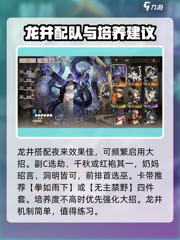 新月同行⚡音希龙井强度解析🔥劲爆揭秘！截图4