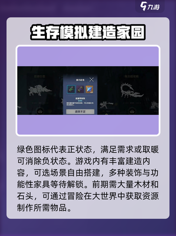 荒野起源新手入门教程介绍截图4