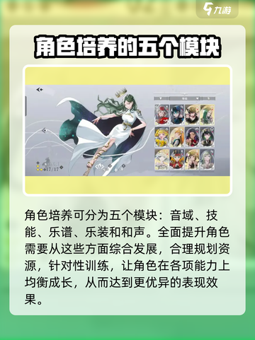 宿命回响养成指南介绍截图2