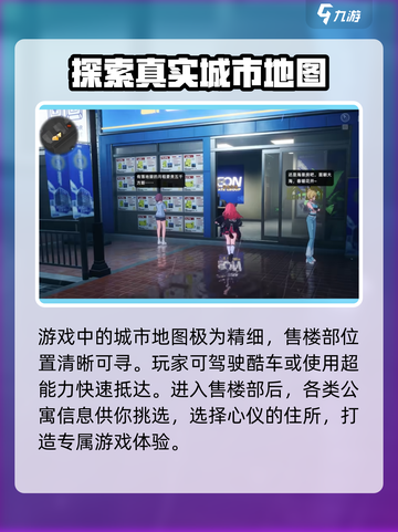 异环豪华公寓获取攻略介绍截图2