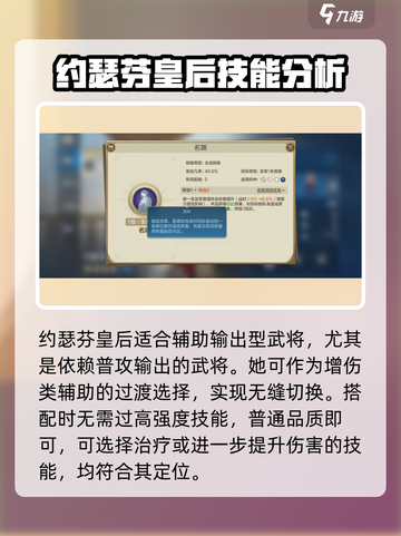 世界启元🔥约瑟芬皇后实战强度爆表，秒杀全场！截图3