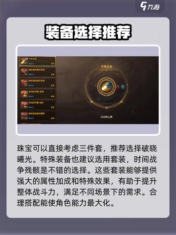 DNF手游🔥流浪武士毕业装备推荐✨截图4