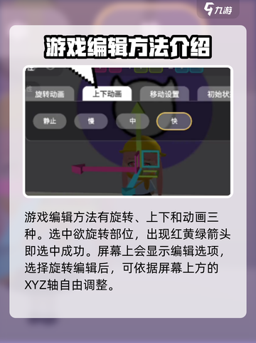 碧优蒂的世界角色动画编辑方法介绍截图2