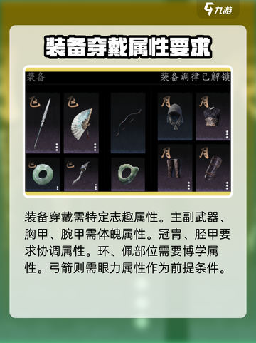 燕云十六声特质怎么选介绍截图3