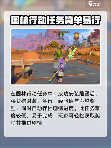 《沙石镇时光》园林行动任务超详细🔥攻略来啦！截图4