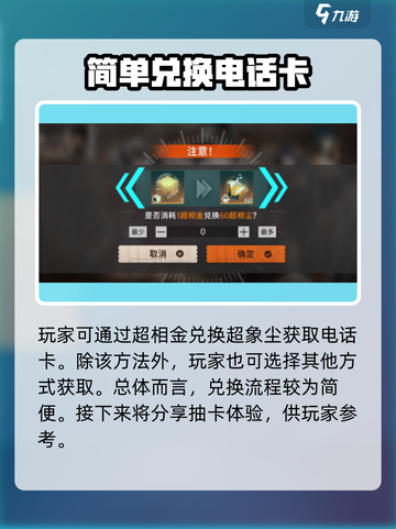 新月同行🔥超相金使用秘籍✨游戏党必看！截图3