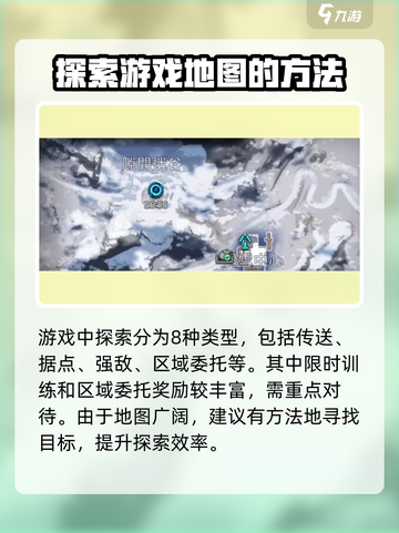 星球重启地图探索解密攻略介绍截图2
