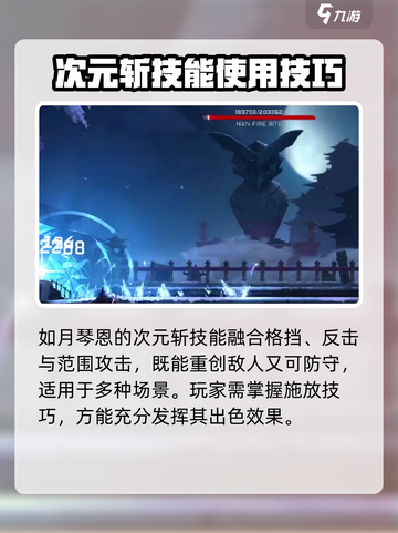 苍翼混沌效应次元斩特点介绍截图2