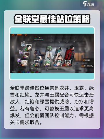 新月同行全联堂成员介绍介绍截图7