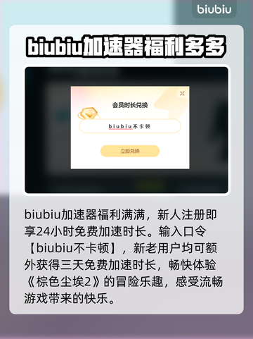 棕色尘埃2加速器推荐🌟游戏流畅不卡顿！🎉截图3