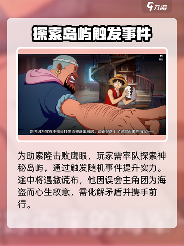 航海王壮志雄心剧情介绍介绍截图3