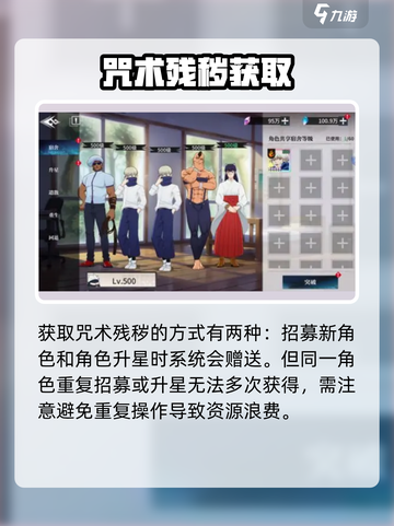 零界战区🔥残骸系统揭秘！💥截图3