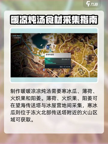 七日世界🔥必学！暖暖凉凉炖汤制作秘籍✨截图3