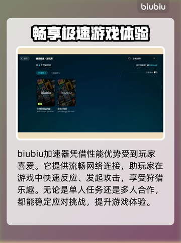 全境封锁2🔥加速器推荐，玩这款游戏必备！🚀截图2