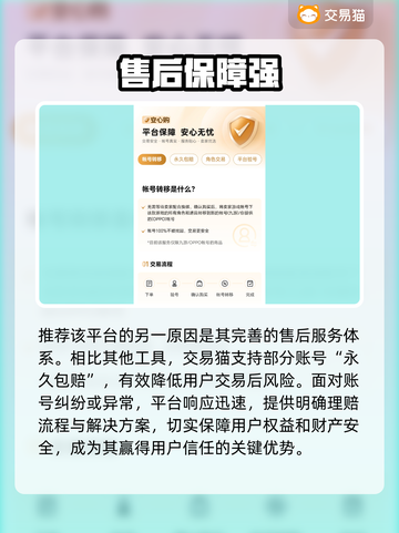 🔥《光遇》渠道服买号避坑指南！💎平台推荐+防骗技巧💥截图4
