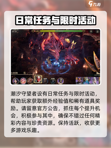 潮汐守望者英雄升级攻略介绍截图6