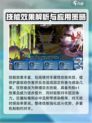 赛尔号巅峰之战绿棘巨魔强度如何介绍截图3