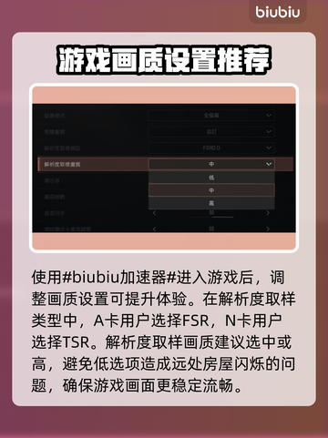 暗区突围(PC端)画质设置大揭秘💥🔥截图2