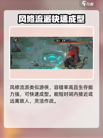 鬼谷八荒游侠是谁介绍截图3