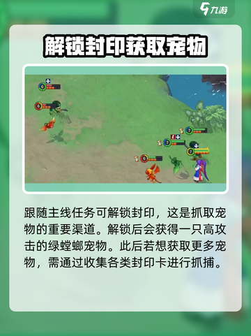 魔力宝贝复兴版🔥宠物列表与超强宠物介绍来啦！截图4