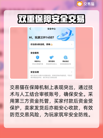 游戏账号交易平台推荐🔥买账号选它准没错！🎮截图4