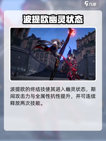 《崩坏星穹铁道波提欧爆燃登场🔥》截图4