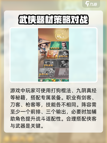 侠客联盟公测上线时间爆料介绍截图3