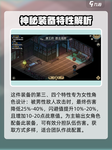 【大侠立志传】广袖流仙裙获取秘籍✨穿出仙气飘飘截图3