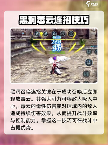 龙之谷世界魔导如何连招介绍截图3