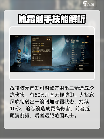 龙息神寂冰锋奥斯特怎么样介绍截图3