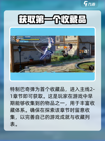 航海王壮志雄心隐藏物品怎么获取介绍截图2