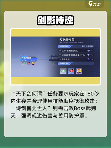 《星之破晓》心剑何归通关秘籍💥截图6