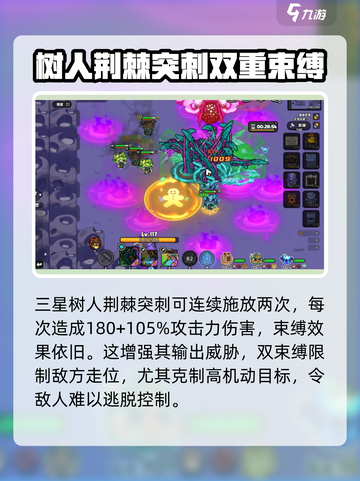 英勇之地：树人超厉害🔥，用了就上瘾！截图5