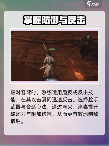 燕云十六声最难boss是谁介绍截图4