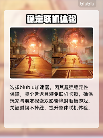 双影奇境🔥加速器下载安装全攻略🎮截图3