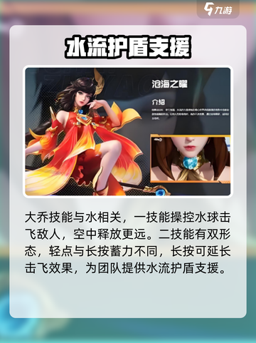 王者荣耀🔥大乔星之破晓皮肤超美✨快来看截图3
