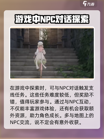 无限暖暖是什么游戏介绍截图5