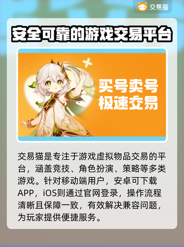 游戏账号交易APP推荐🔥正规靠谱平台汇总🎮截图2