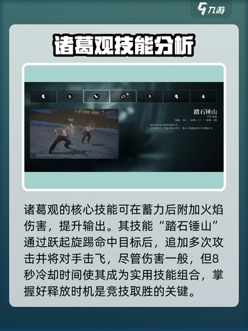 异人之下手游诸葛观🔥技能全解析🎉截图3